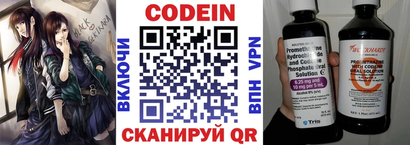 Codein Purple Drank  Купить  Власиха 