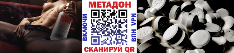 МЕТАДОН VHQ Купить Власиха