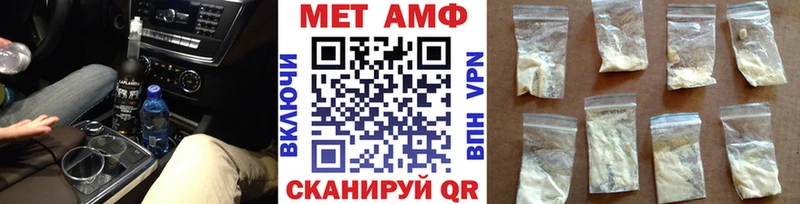 МЕТАМФЕТАМИН мет  Купить  Власиха 