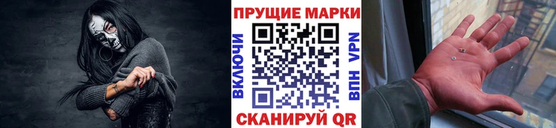 Марки NBOMe 1500мкг  Купить  Власиха 